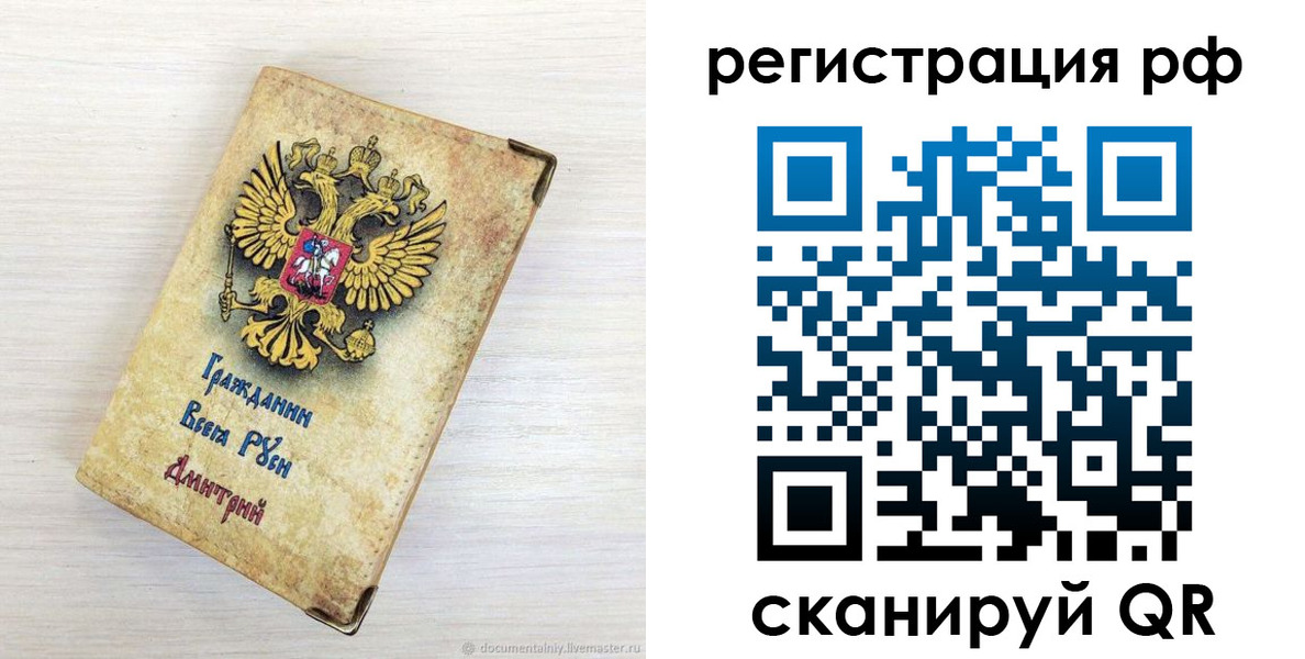 прописка для работы в Чечне