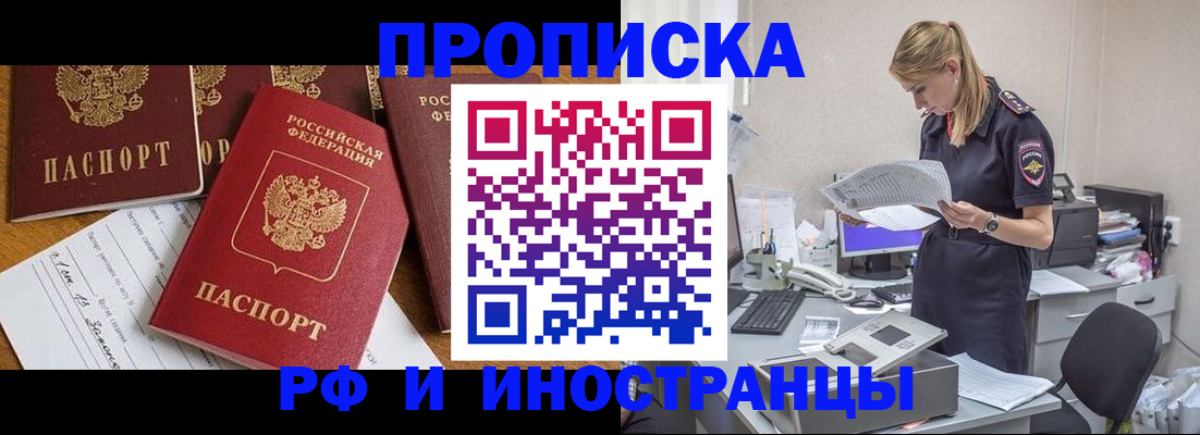временная регистрация 2025 в Чечне