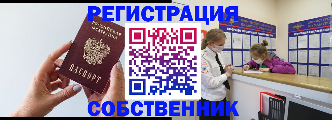 прописка для кредита в Чечне