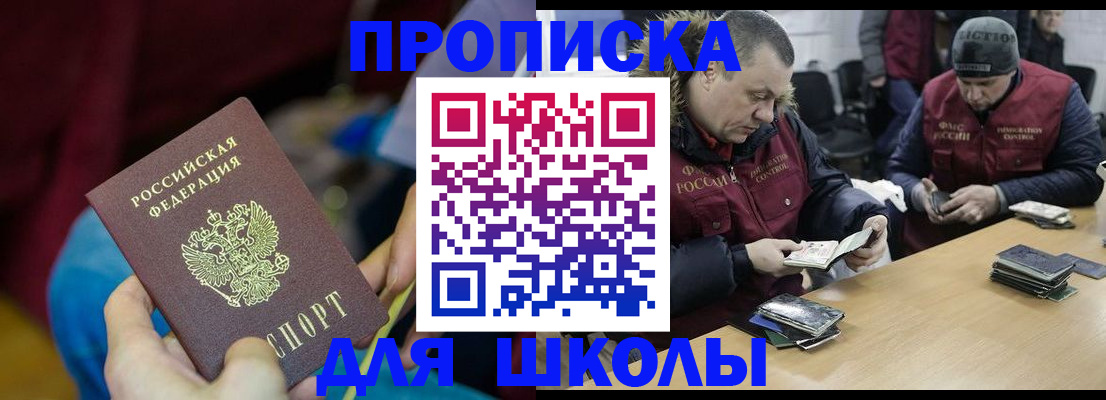 прописка регистрация в Чечне