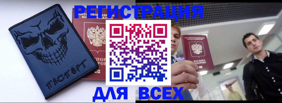 прописка в квартире в Чечне