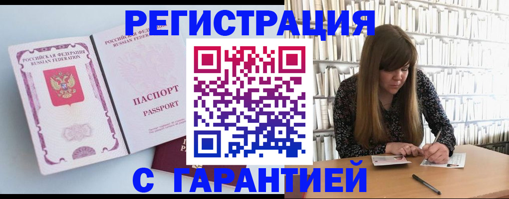 прописка для кредита в Чечне