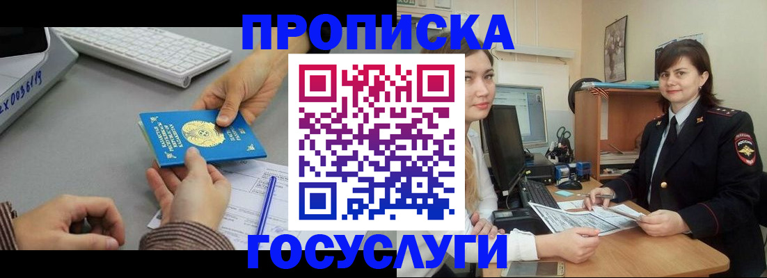 миграционный учет в Чечне