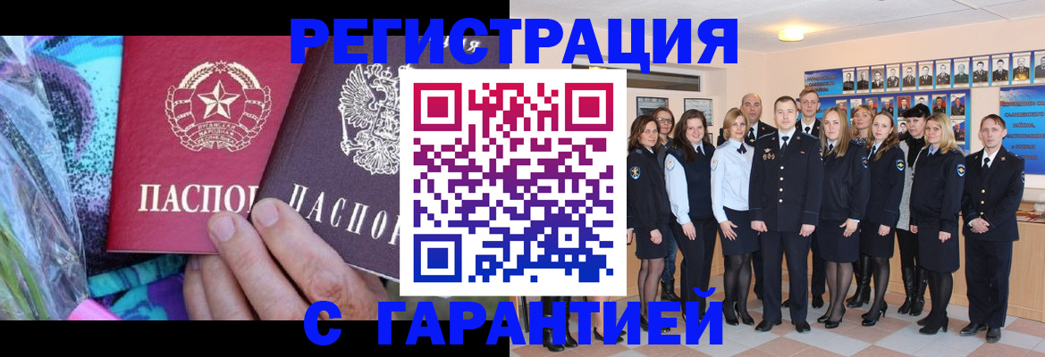 прописка регистрация в Чечне