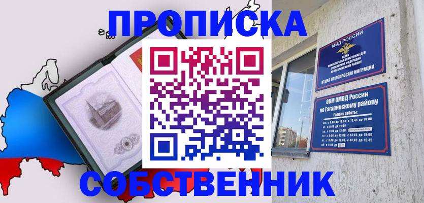 временная прописка в Чечне