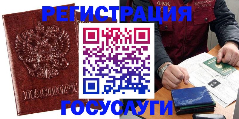 временная регистрация законно в Чечне