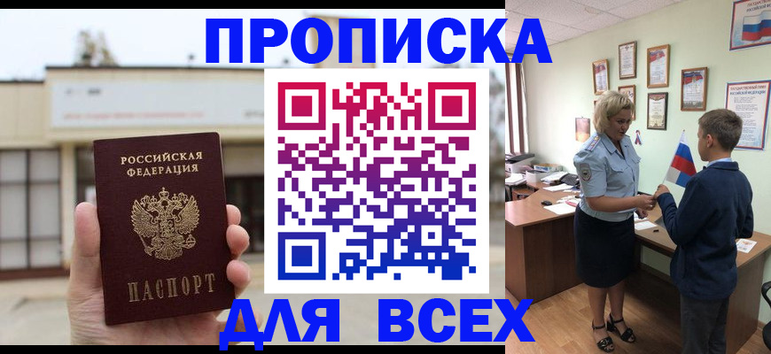 временная регистрация законно в Чечне