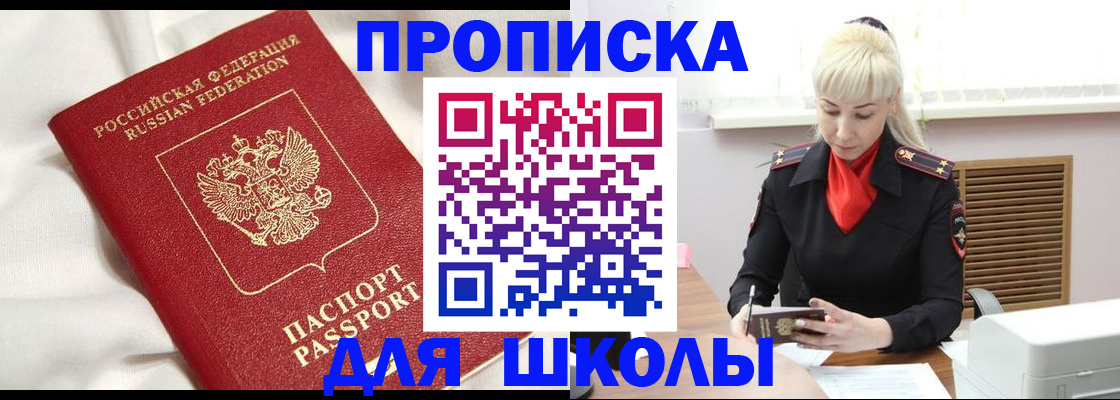 прописка паспорт в Чечне