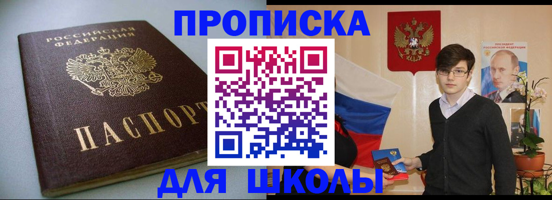 временная регистрация поиск в Чечне